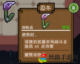 背包英雄消耗品忍冬有什么效果