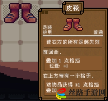 背包英雄护甲皮靴有什么效果