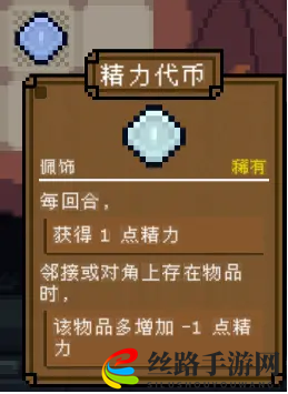 背包英雄佩饰精力代币有什么效果