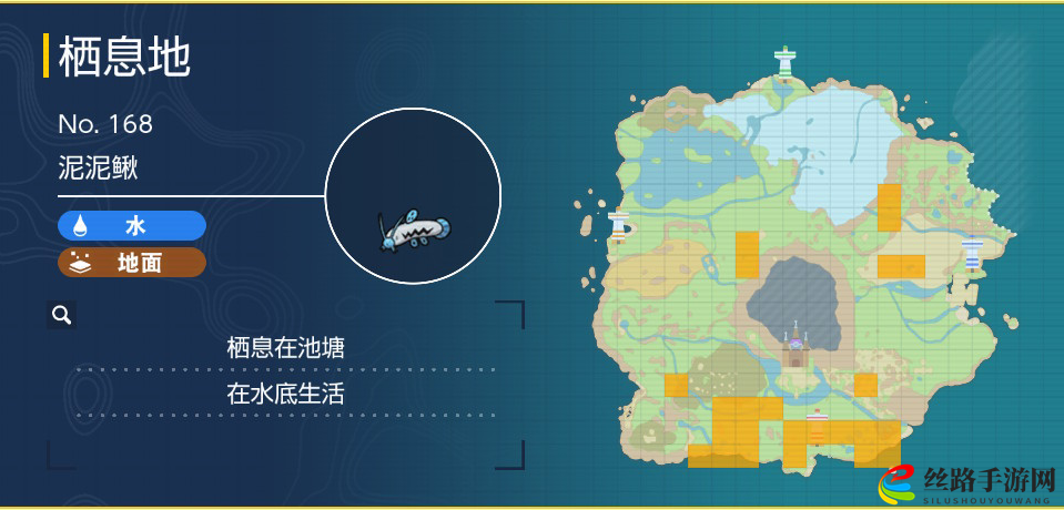 宝可梦朱紫泥泥鳅在哪里抓