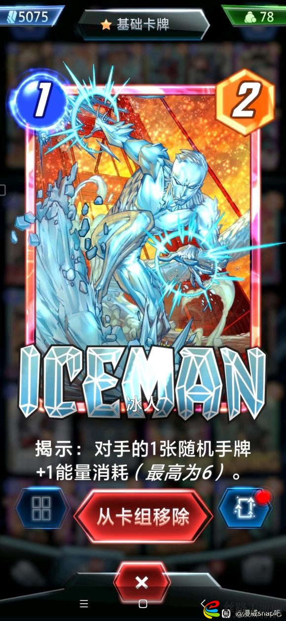 漫威SNAP恐龙卡组冰人怎么玩