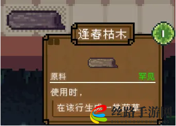 背包英雄原料逢春枯木有什么效果
