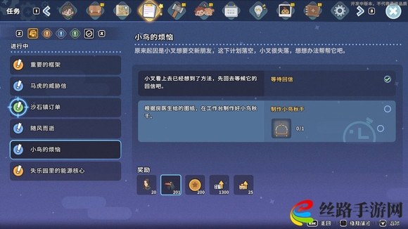 沙石镇时光小叉秋千的任务怎么完成
