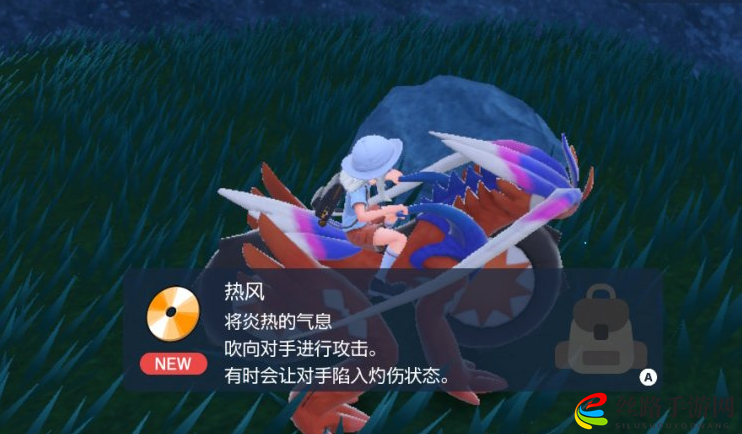 宝可梦朱紫技能机热风在哪里获得